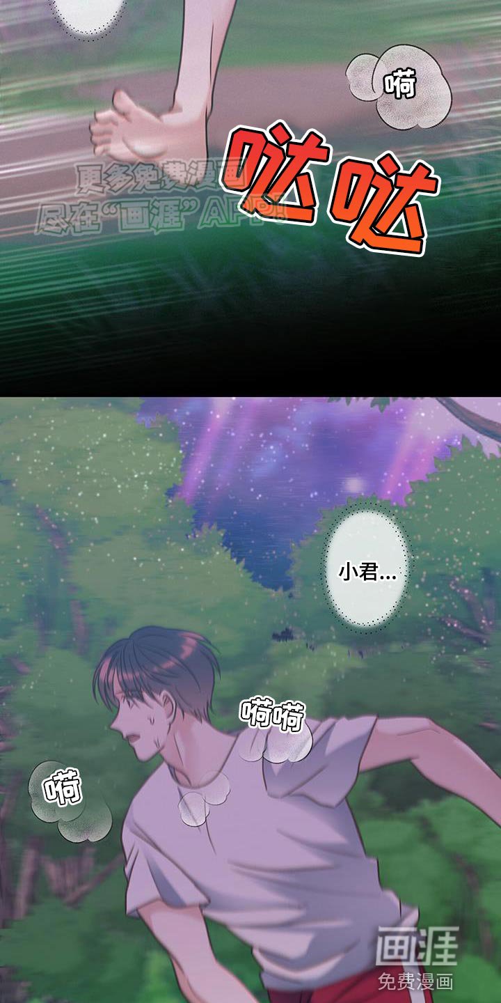 第36章：今天的比赛