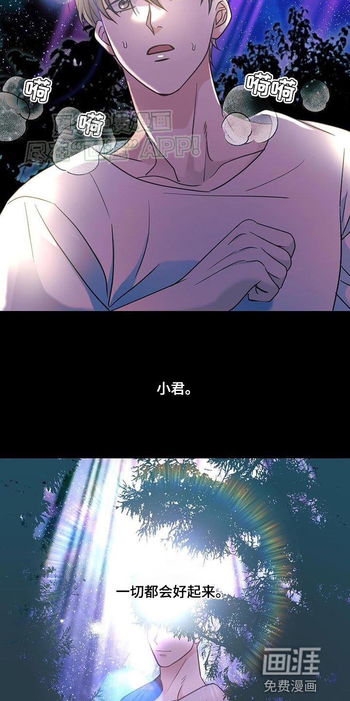 第36章：今天的比赛