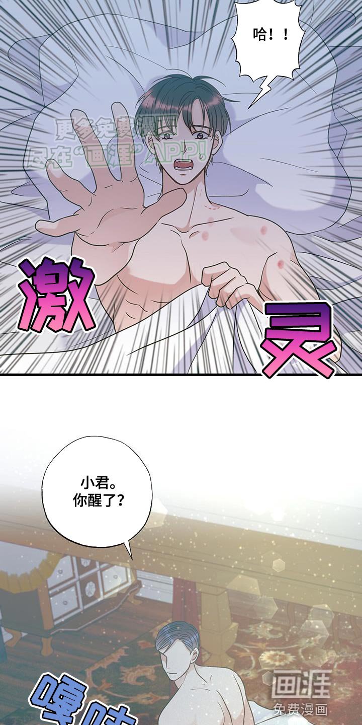 第36章：今天的比赛