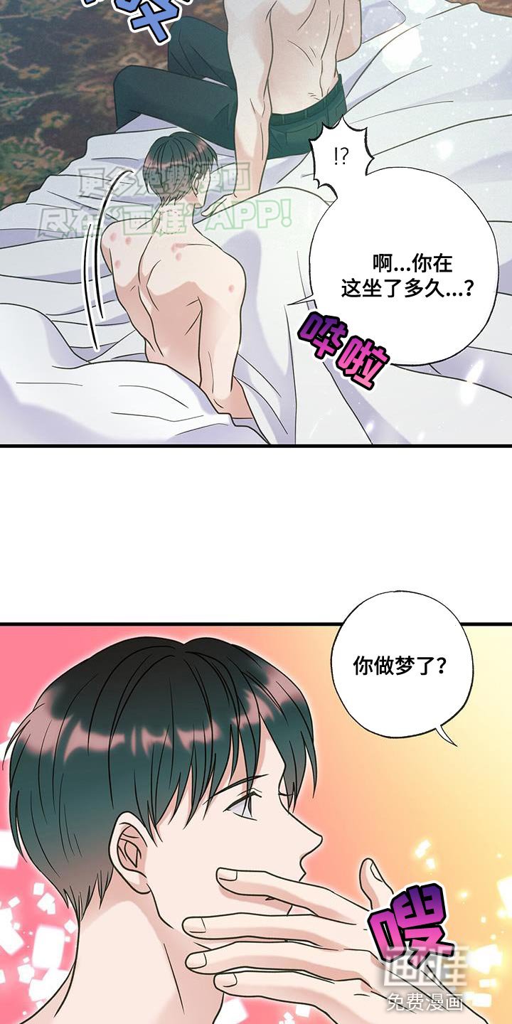 第36章：今天的比赛