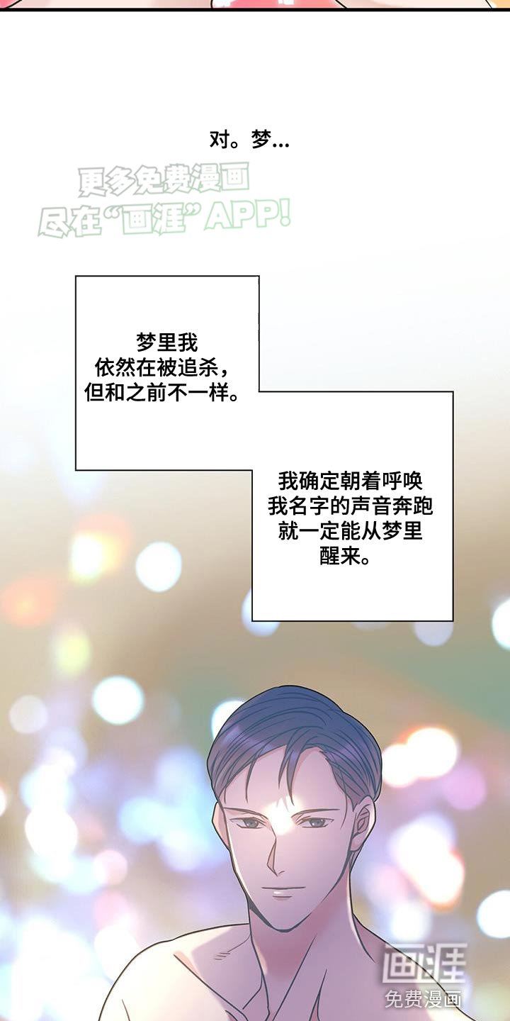 第36章：今天的比赛