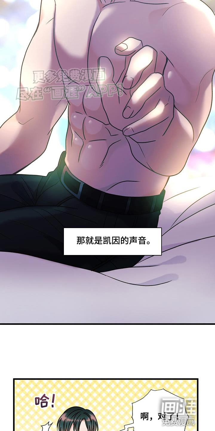 第36章：今天的比赛