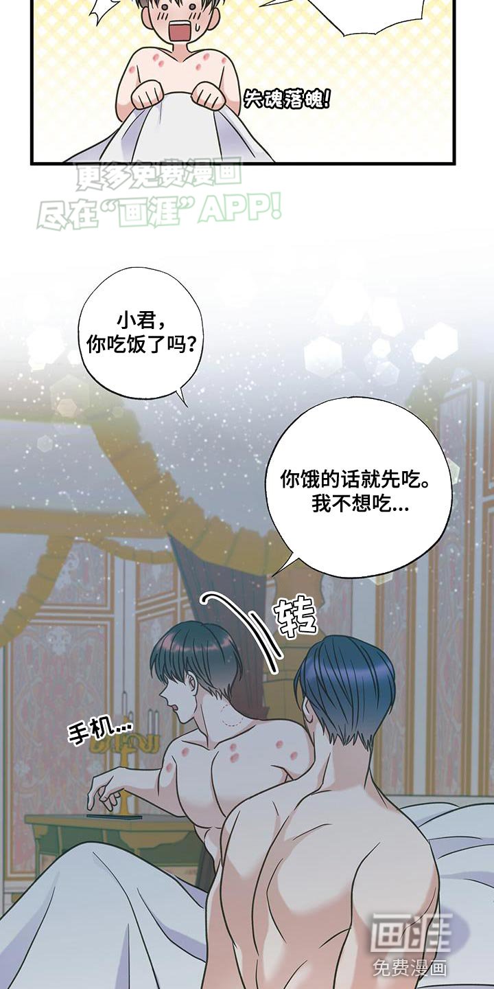 第36章：今天的比赛