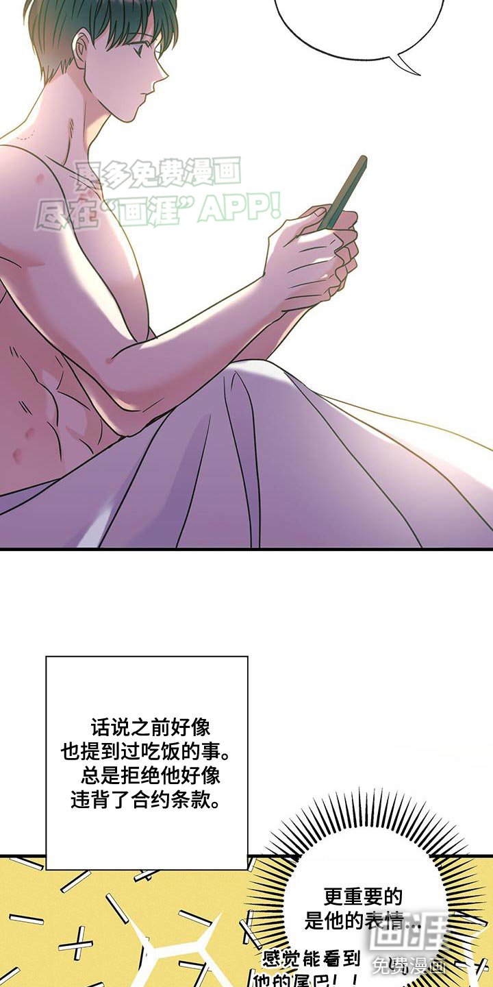 第36章：今天的比赛