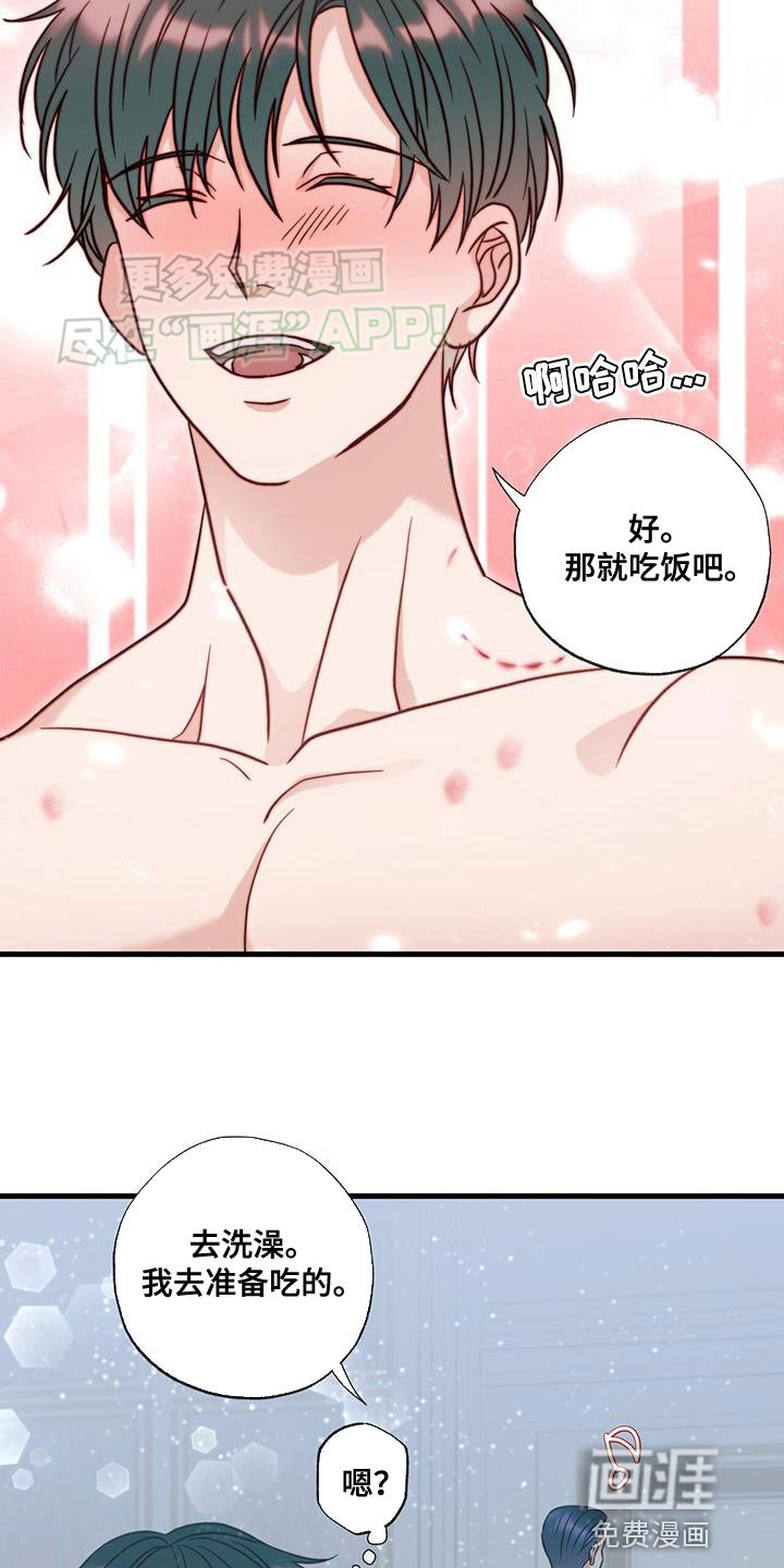 第36章：今天的比赛