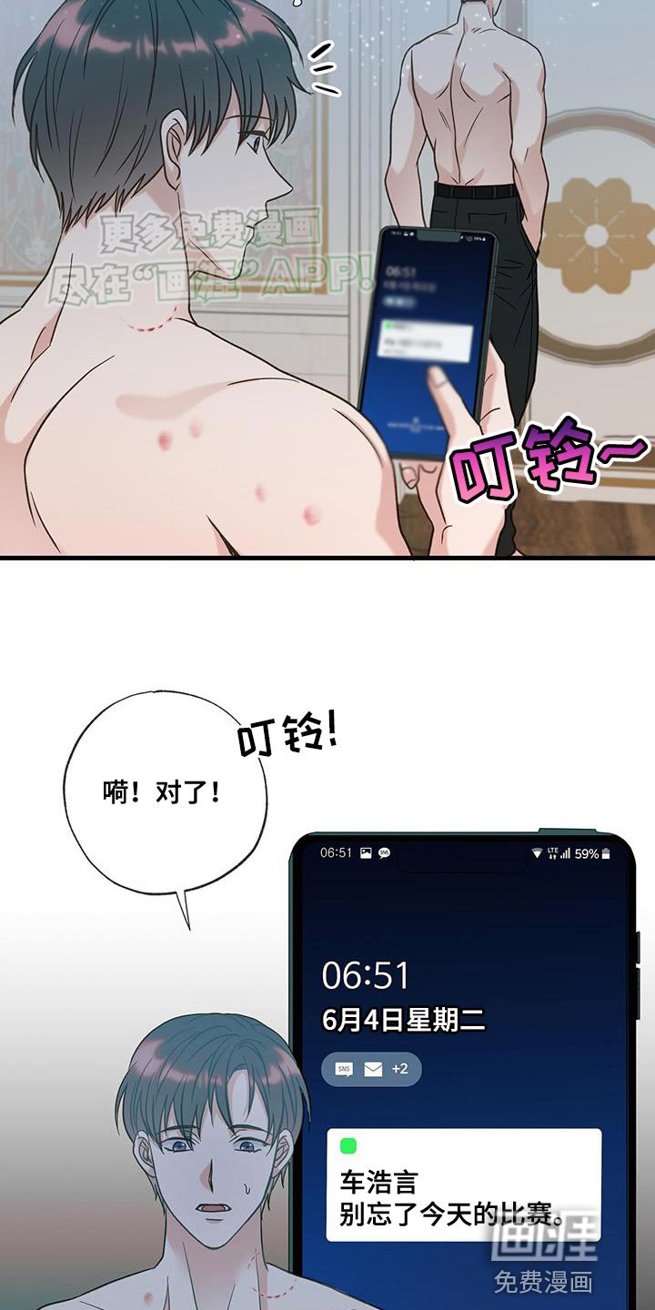 第36章：今天的比赛