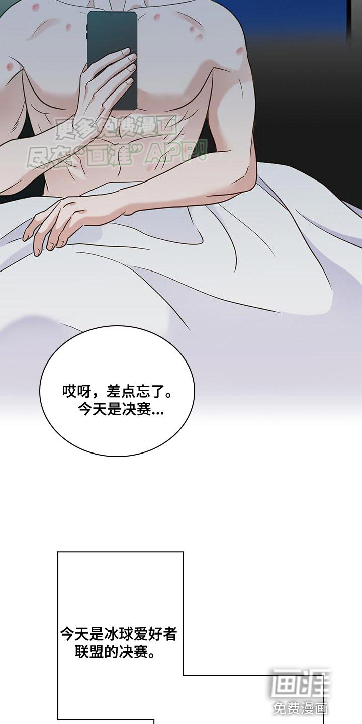 第36章：今天的比赛