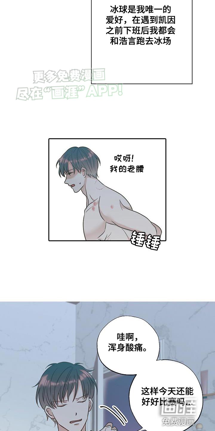 第36章：今天的比赛