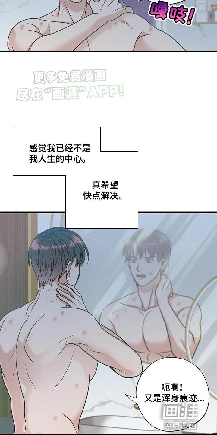 第36章：今天的比赛