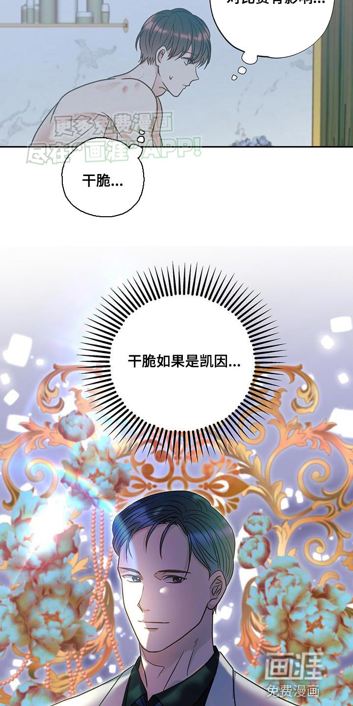 第36章：今天的比赛