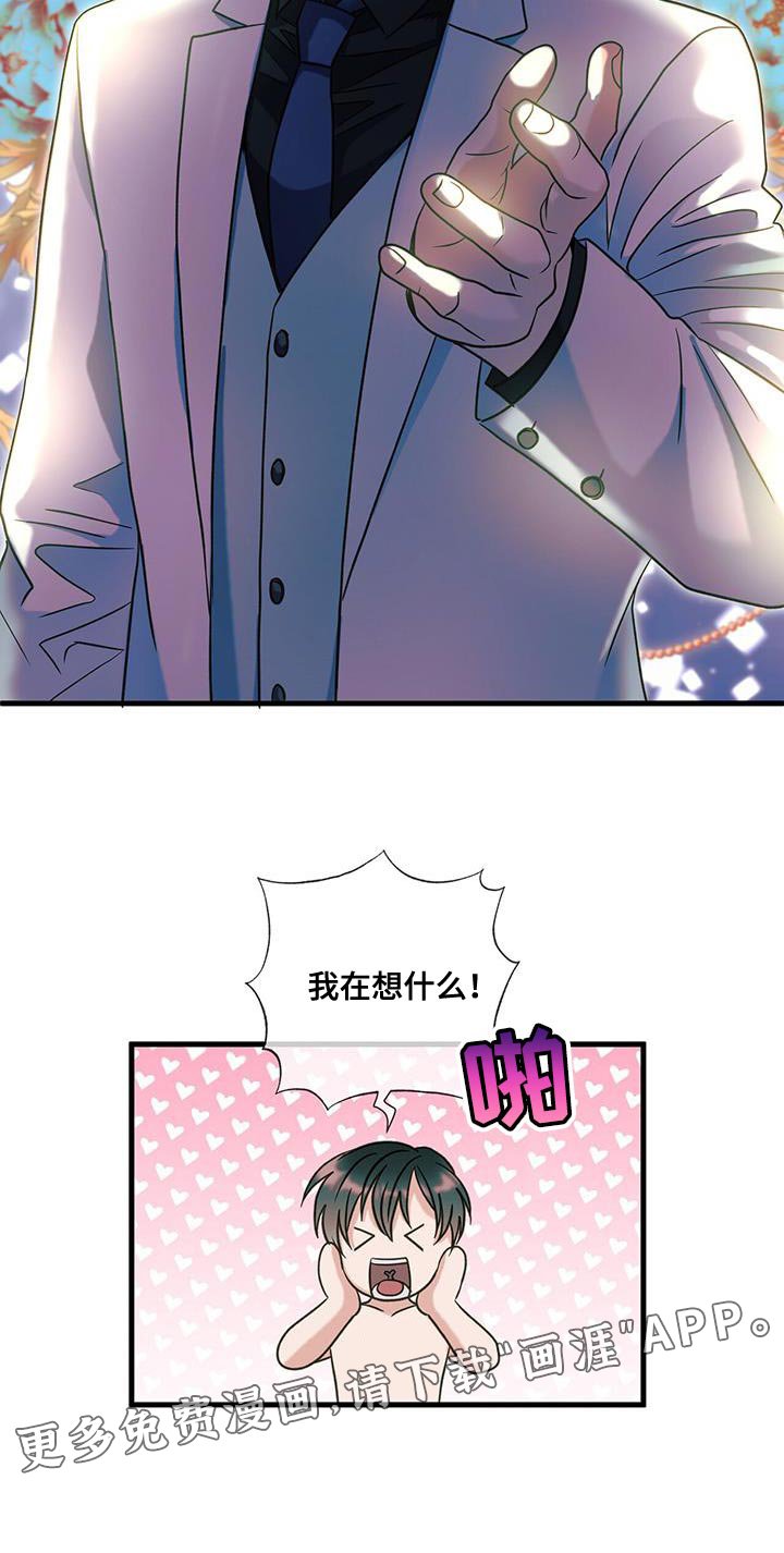 第36章：今天的比赛
