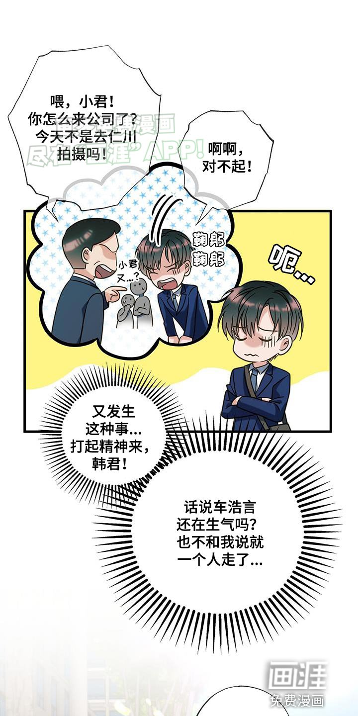 第37章：挑衅