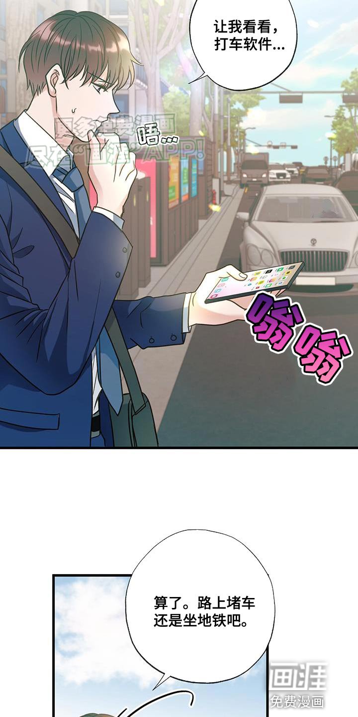 第37章：挑衅