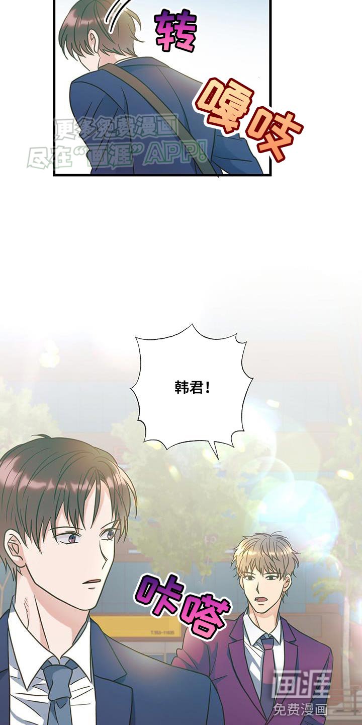 第37章：挑衅