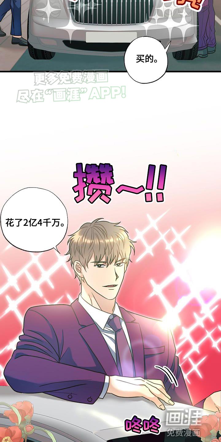 第37章：挑衅