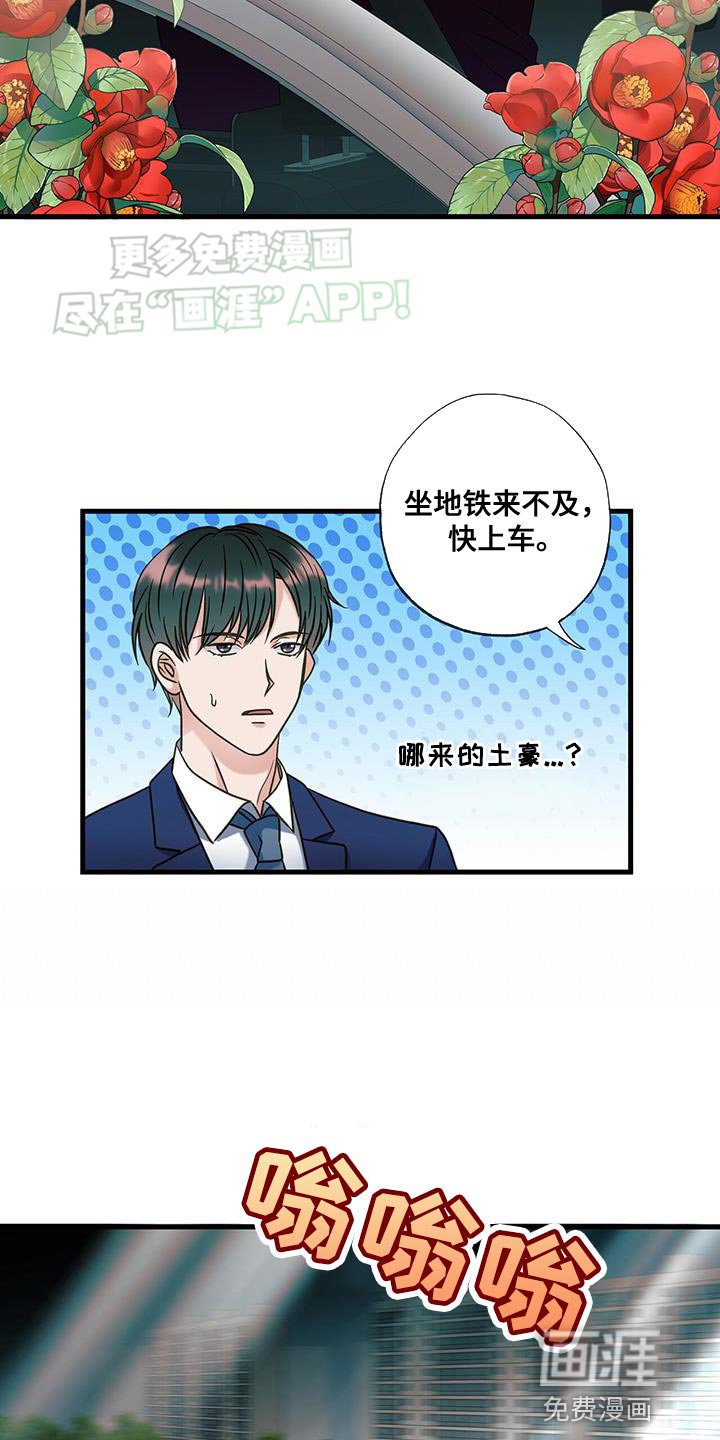 第37章：挑衅