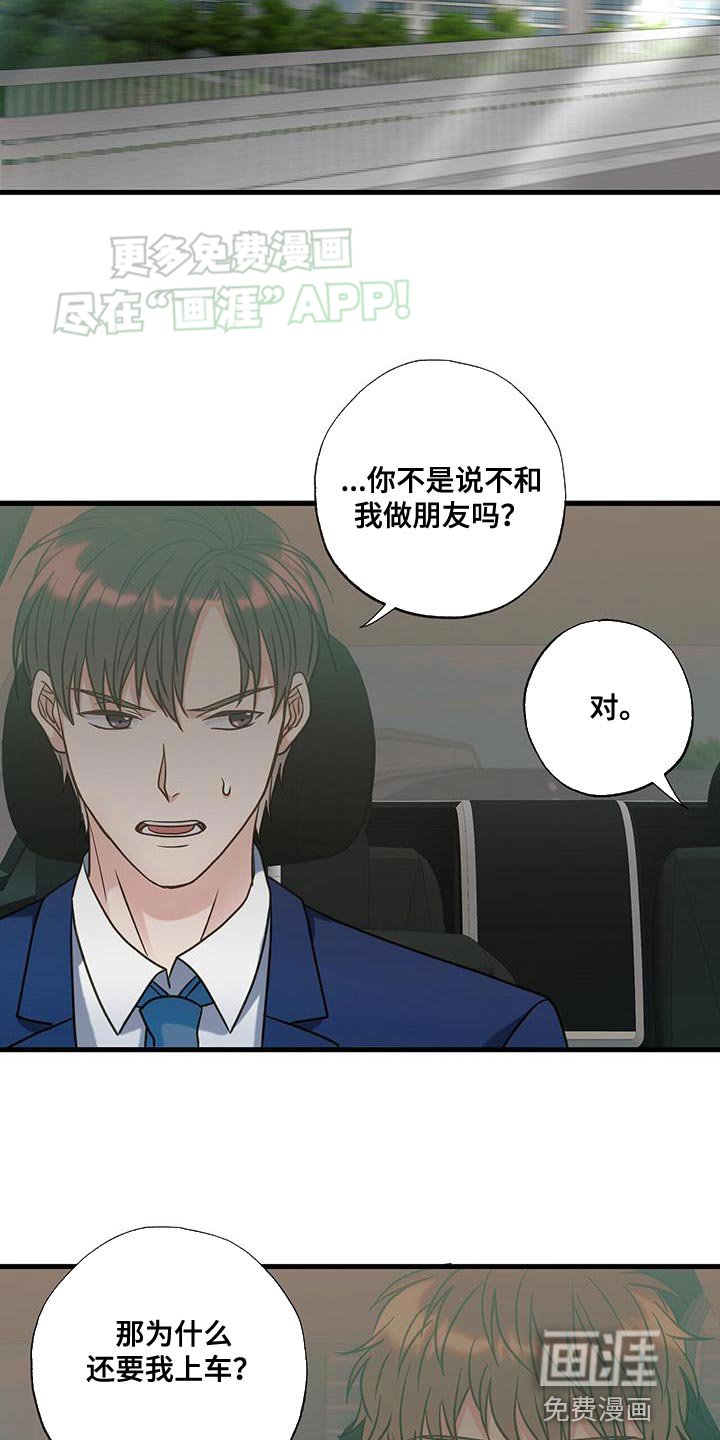 第37章：挑衅