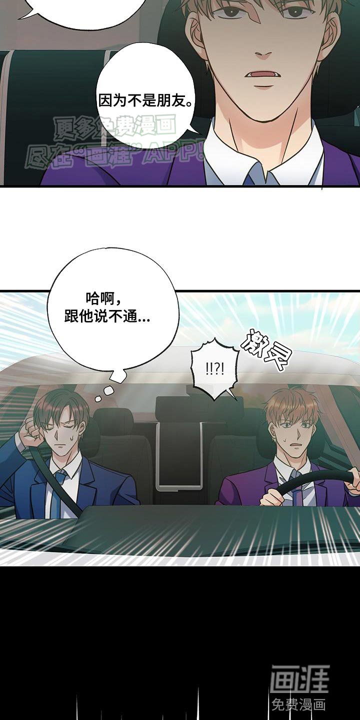 第37章：挑衅