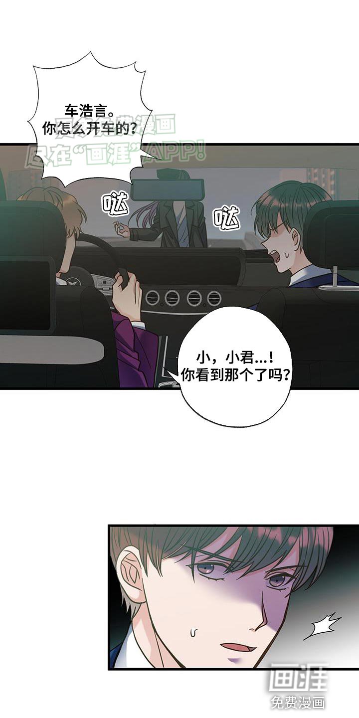 第37章：挑衅