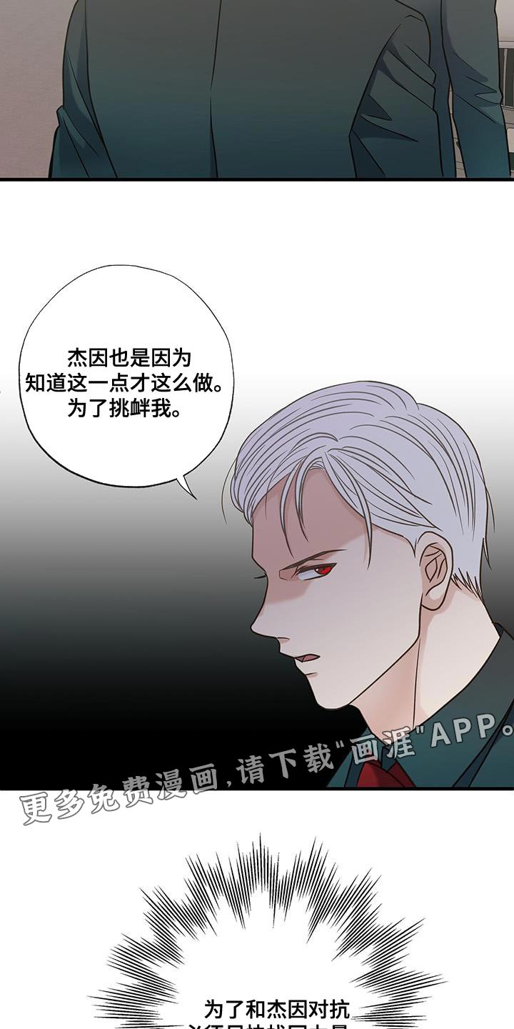 第37章：挑衅