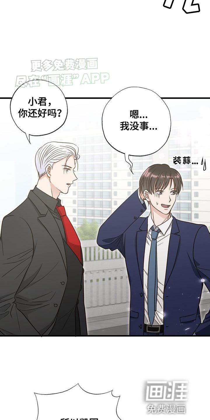 第38章：很多想法