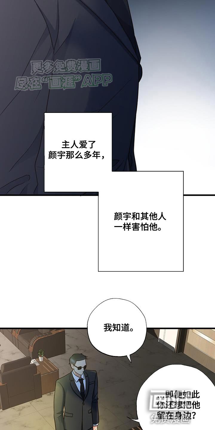第39章：我能理解他吗？