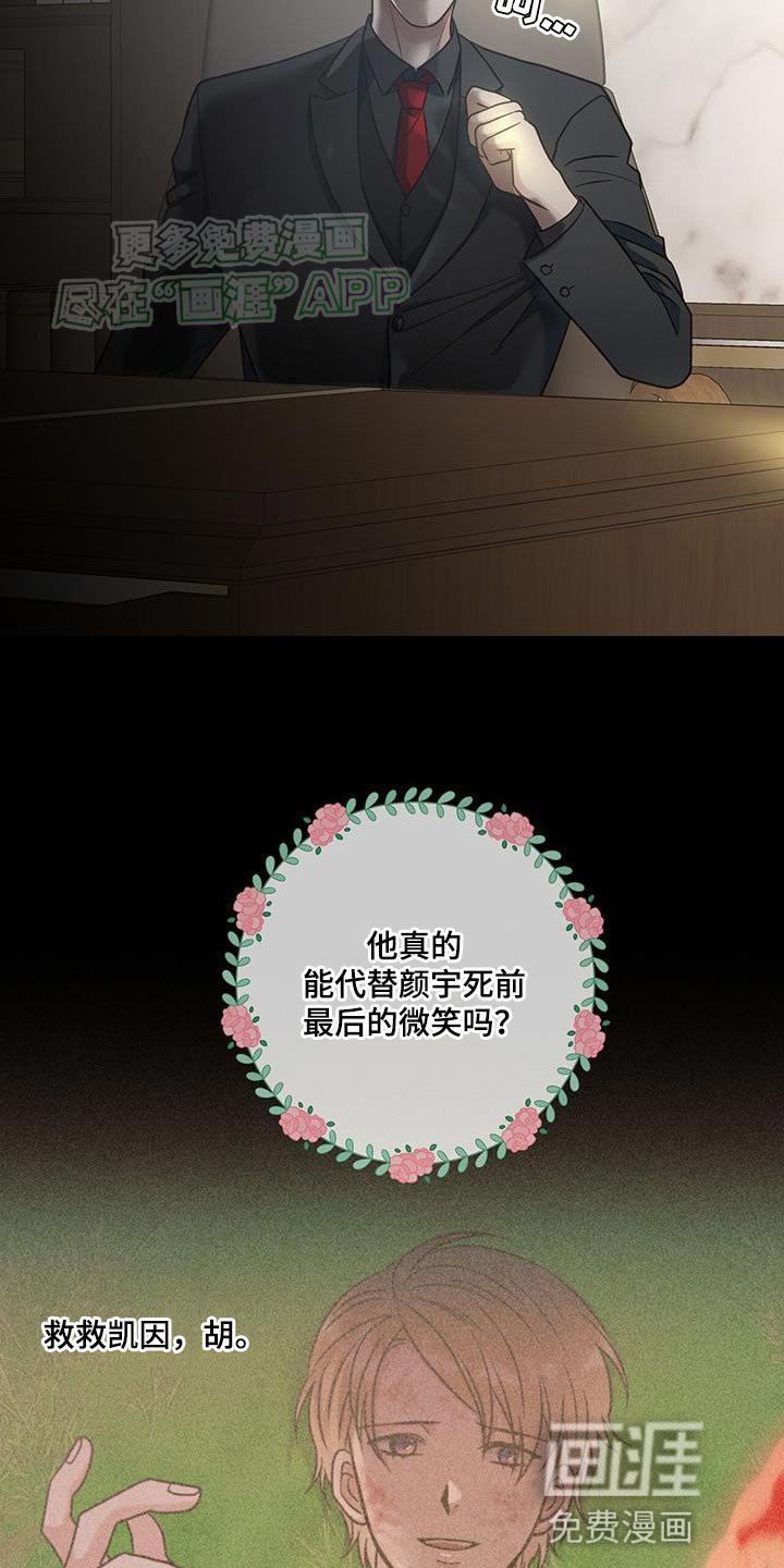 第39章：我能理解他吗？