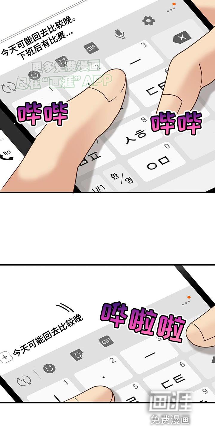 第39章：我能理解他吗？