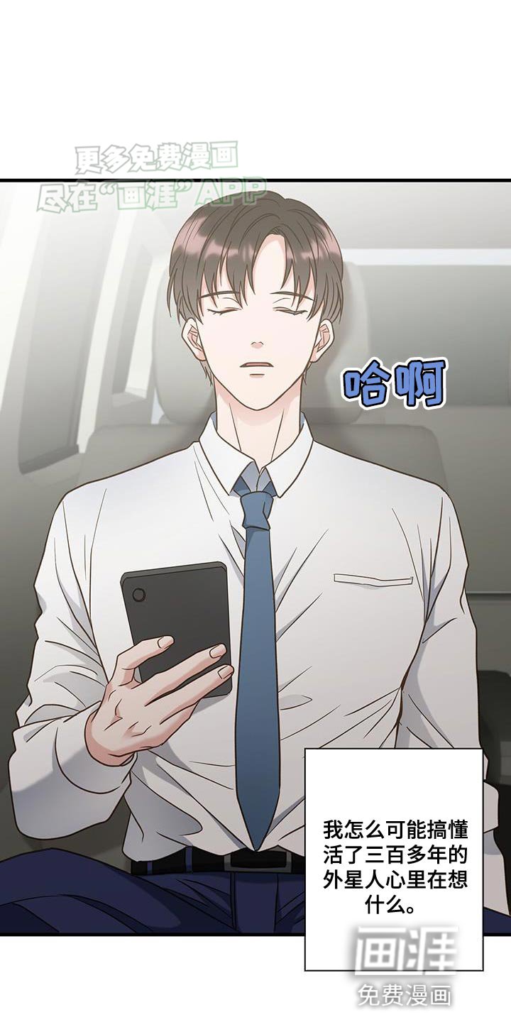 第39章：我能理解他吗？