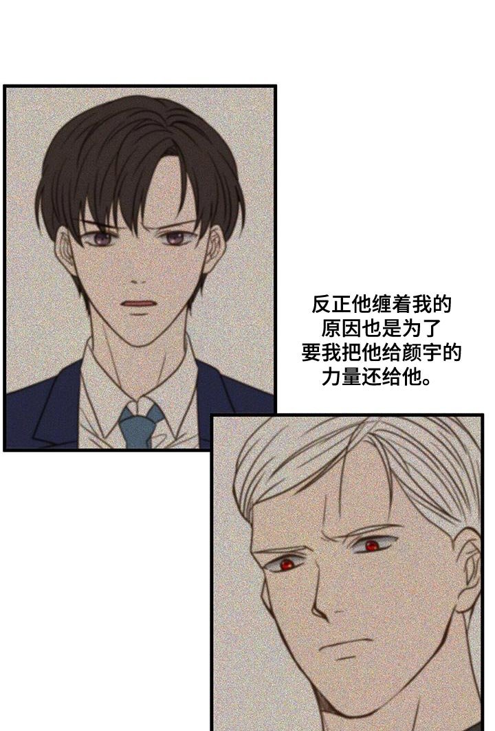 第39章：我能理解他吗？