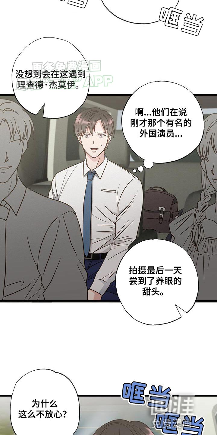 第39章：我能理解他吗？