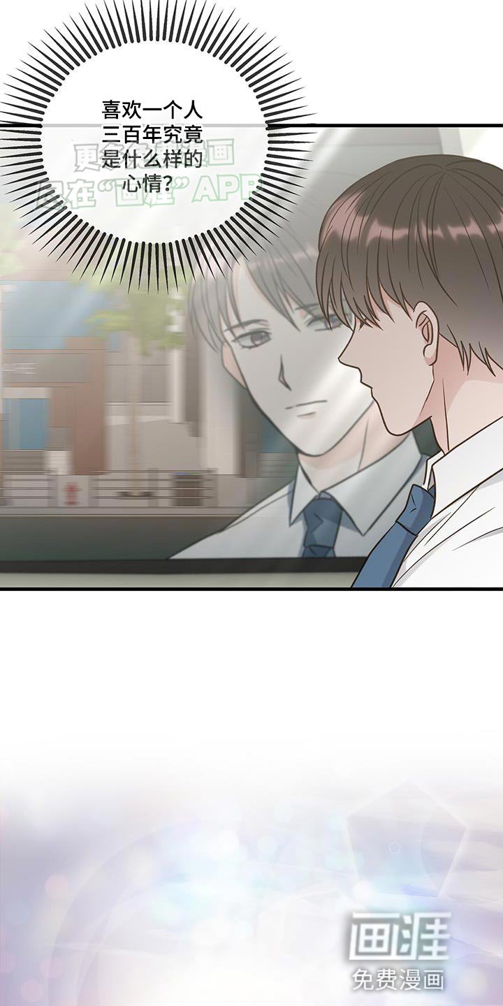 第39章：我能理解他吗？