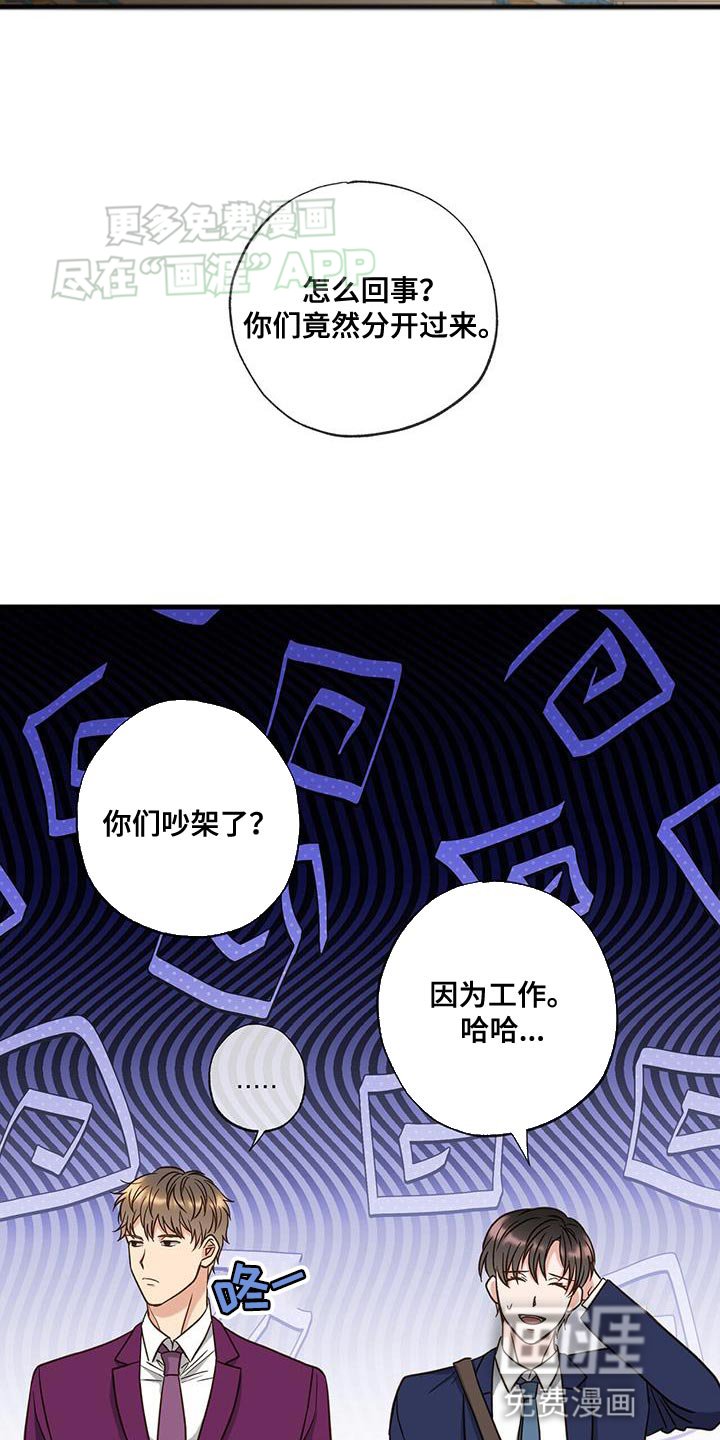 第39章：我能理解他吗？