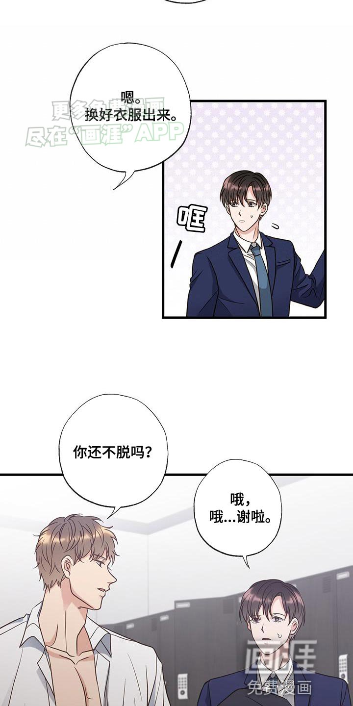 第39章：我能理解他吗？