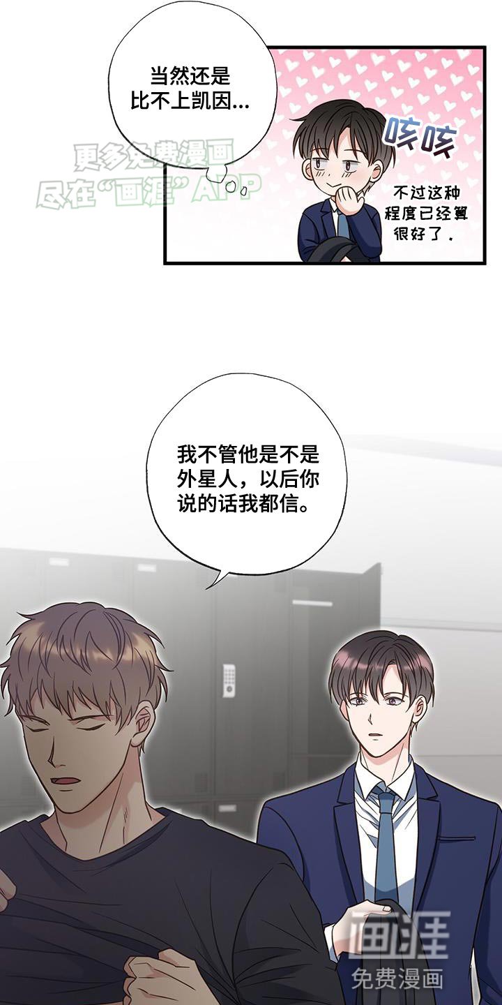 第39章：我能理解他吗？