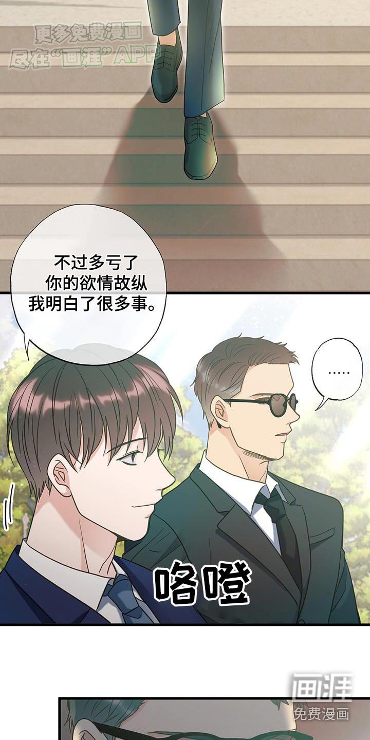 第42章：出去一趟