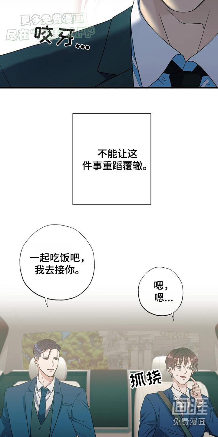 第42章：出去一趟