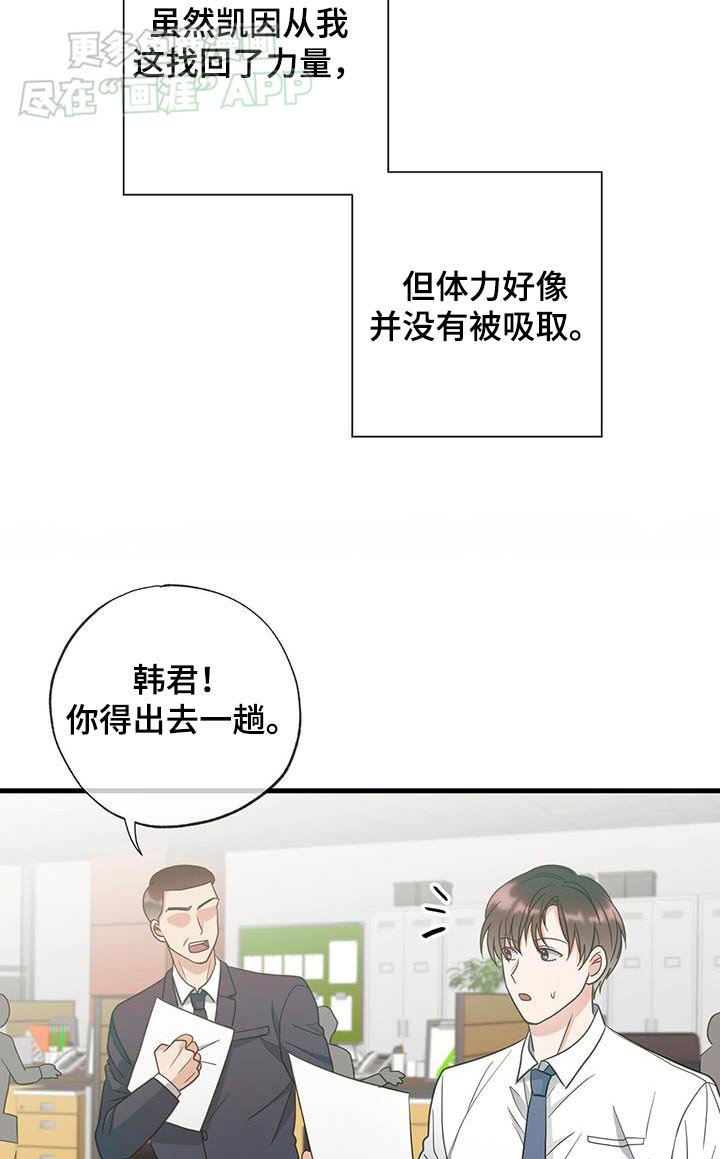第42章：出去一趟