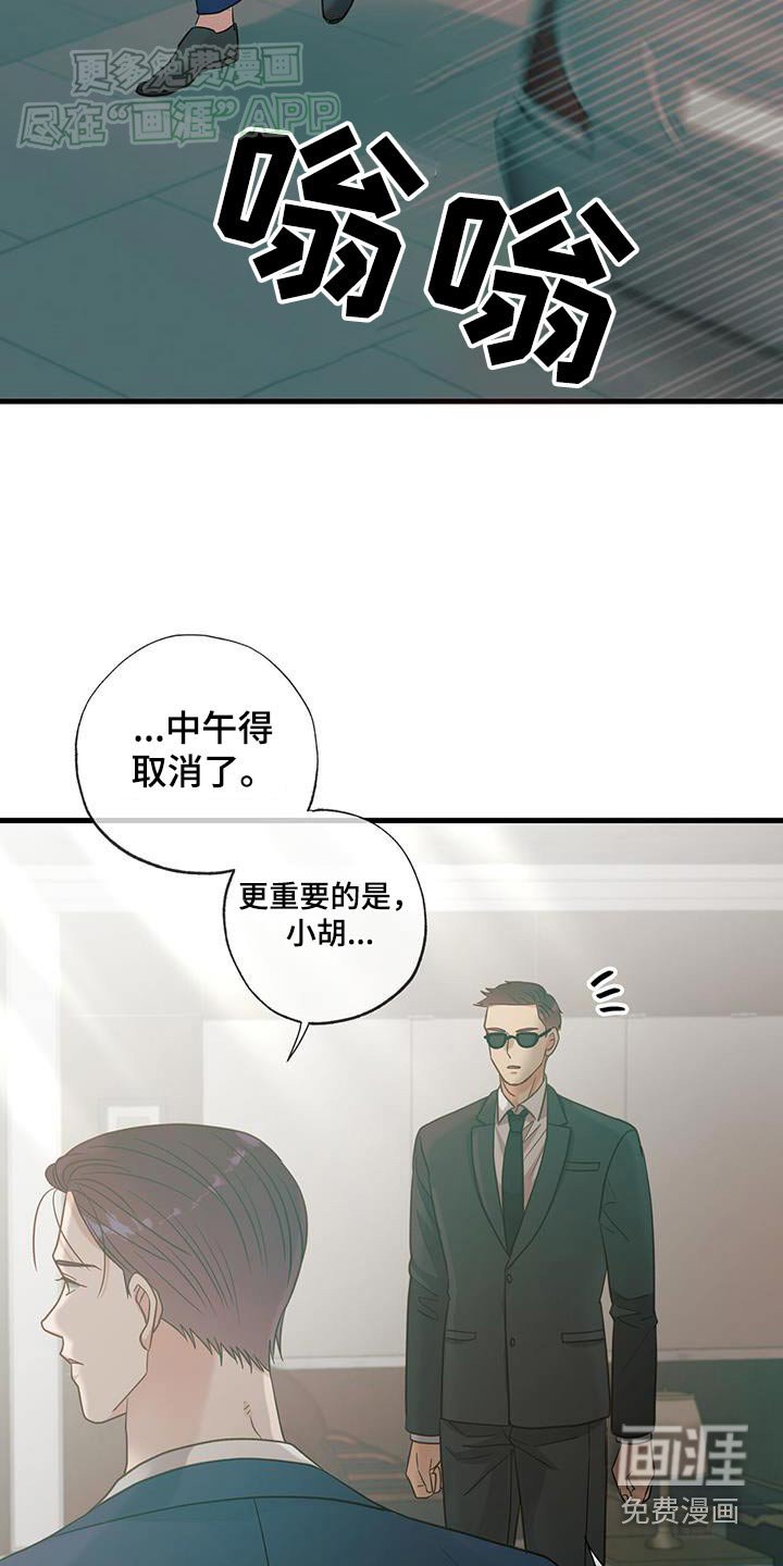 第42章：出去一趟