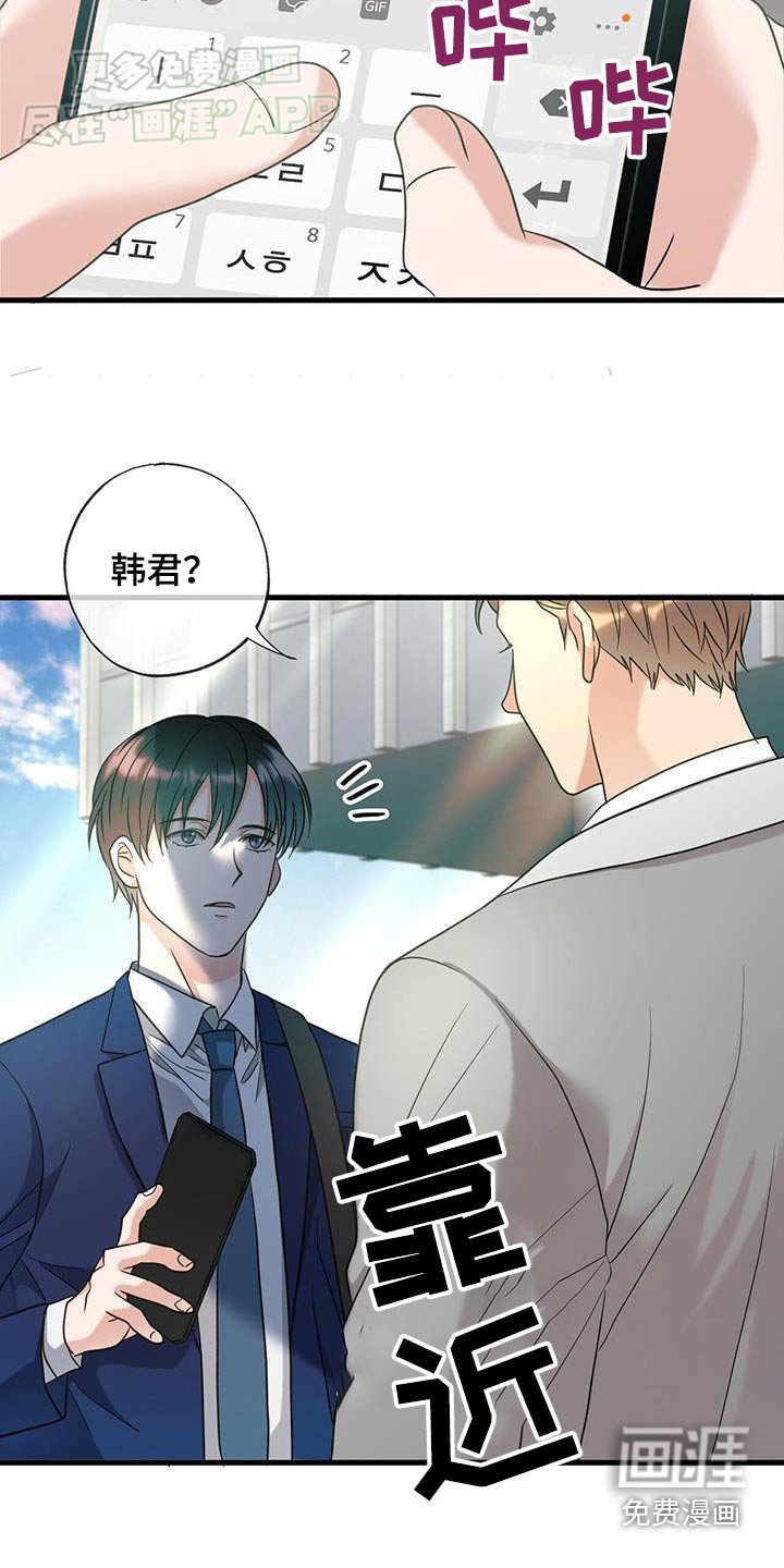 第43章：只是朋友