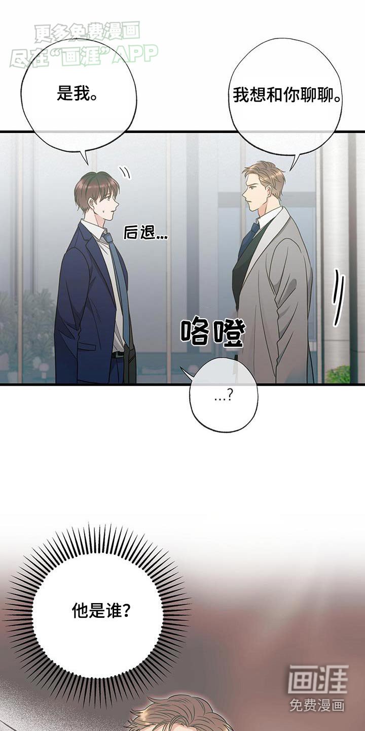 第43章：只是朋友