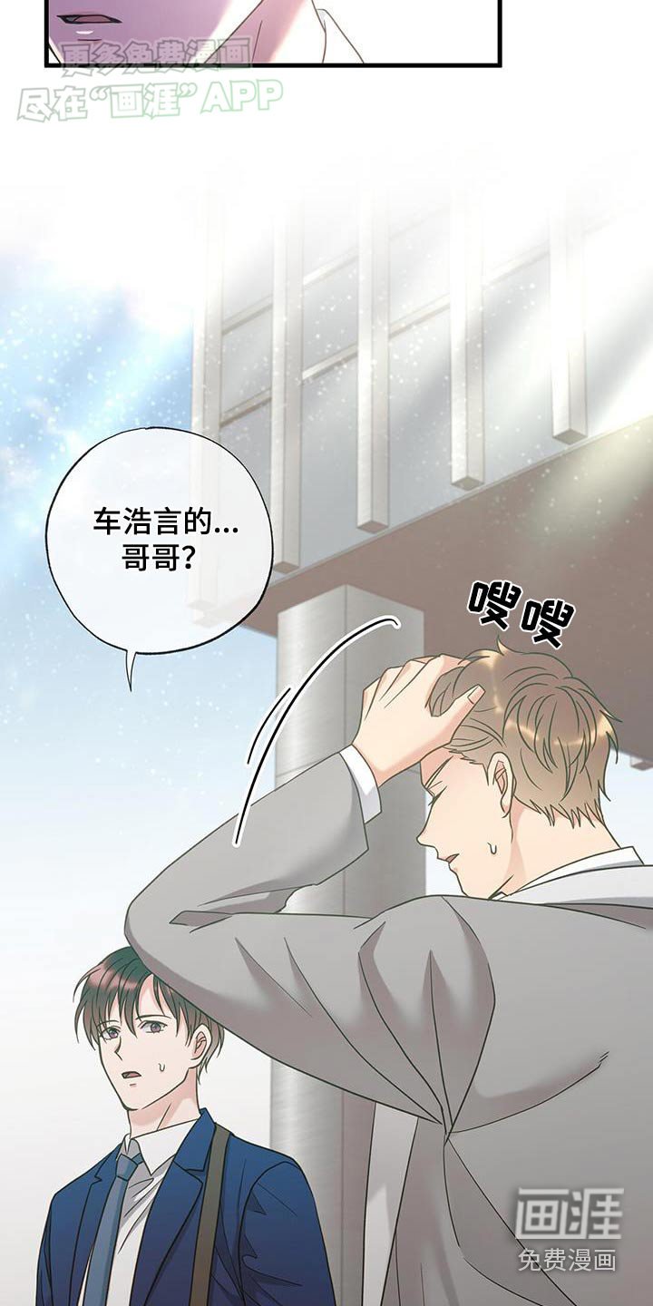 第43章：只是朋友