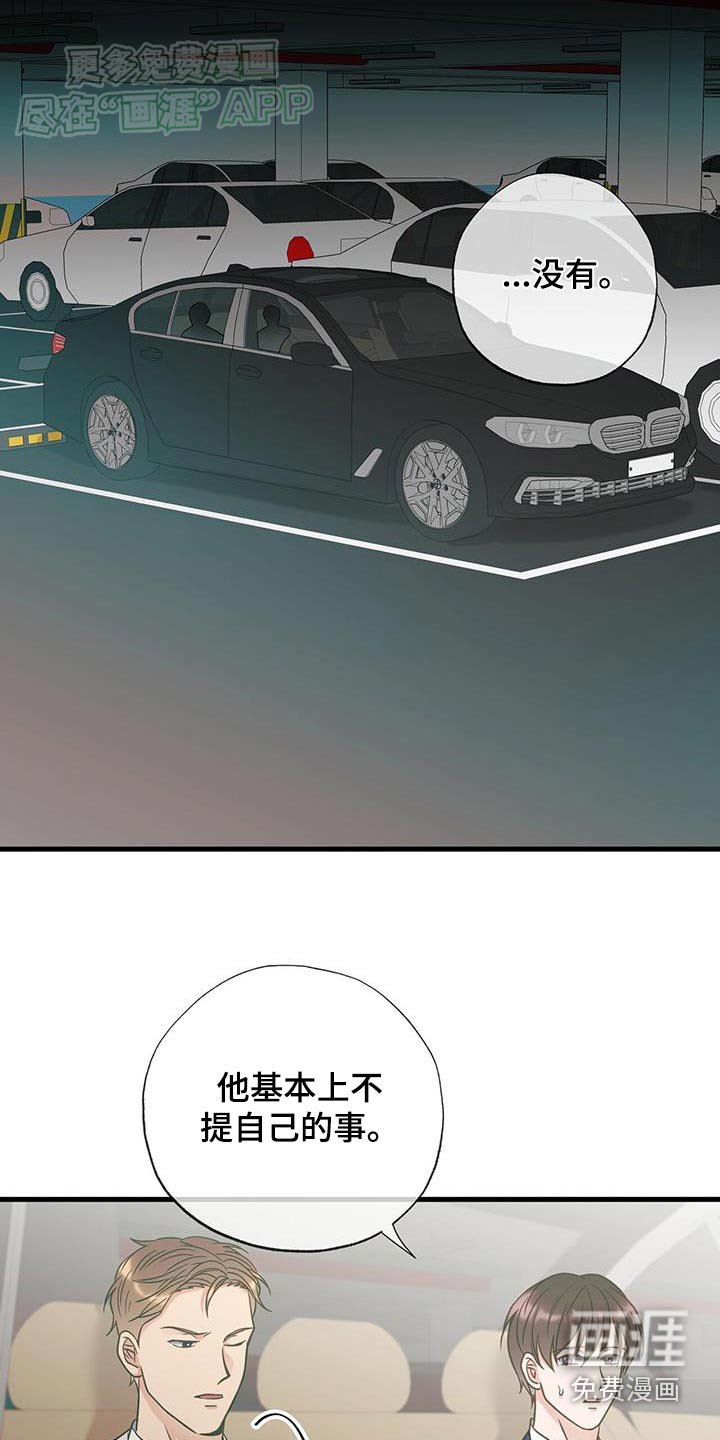 第43章：只是朋友