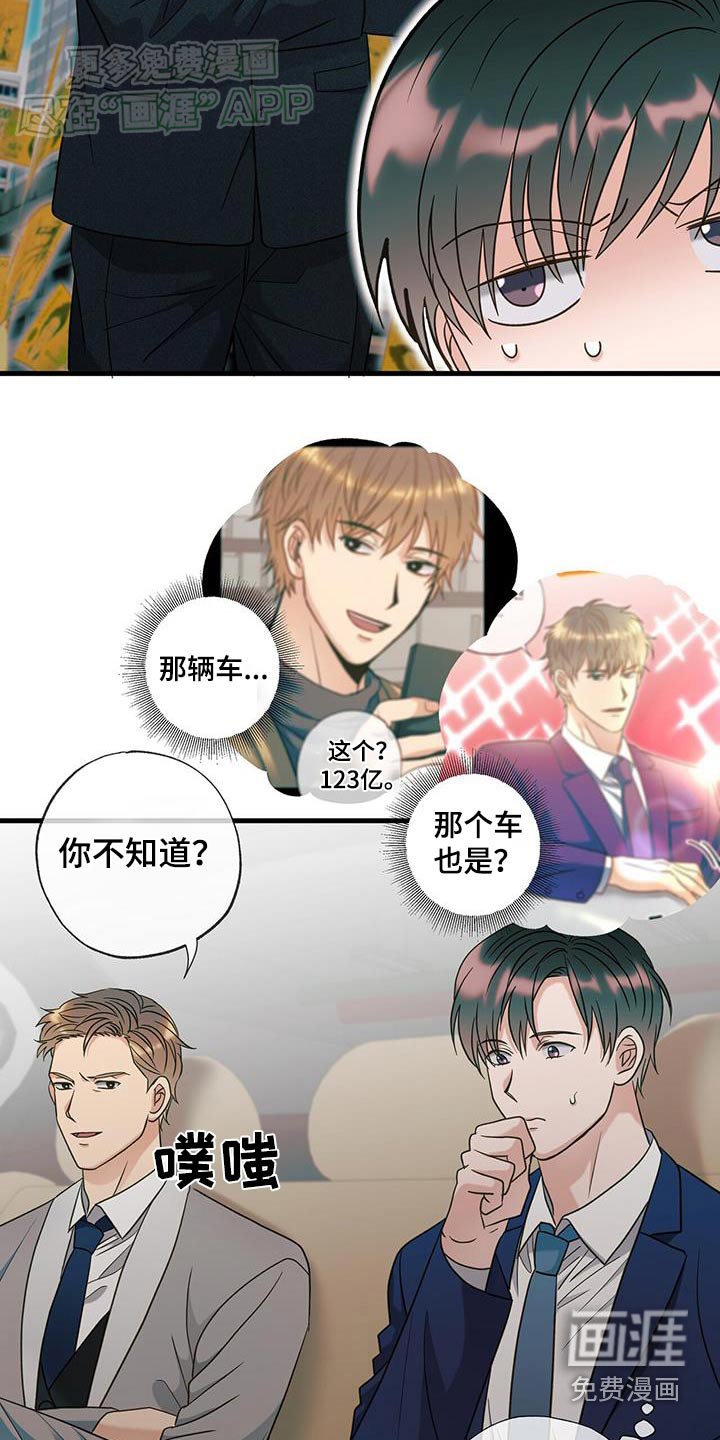 第43章：只是朋友