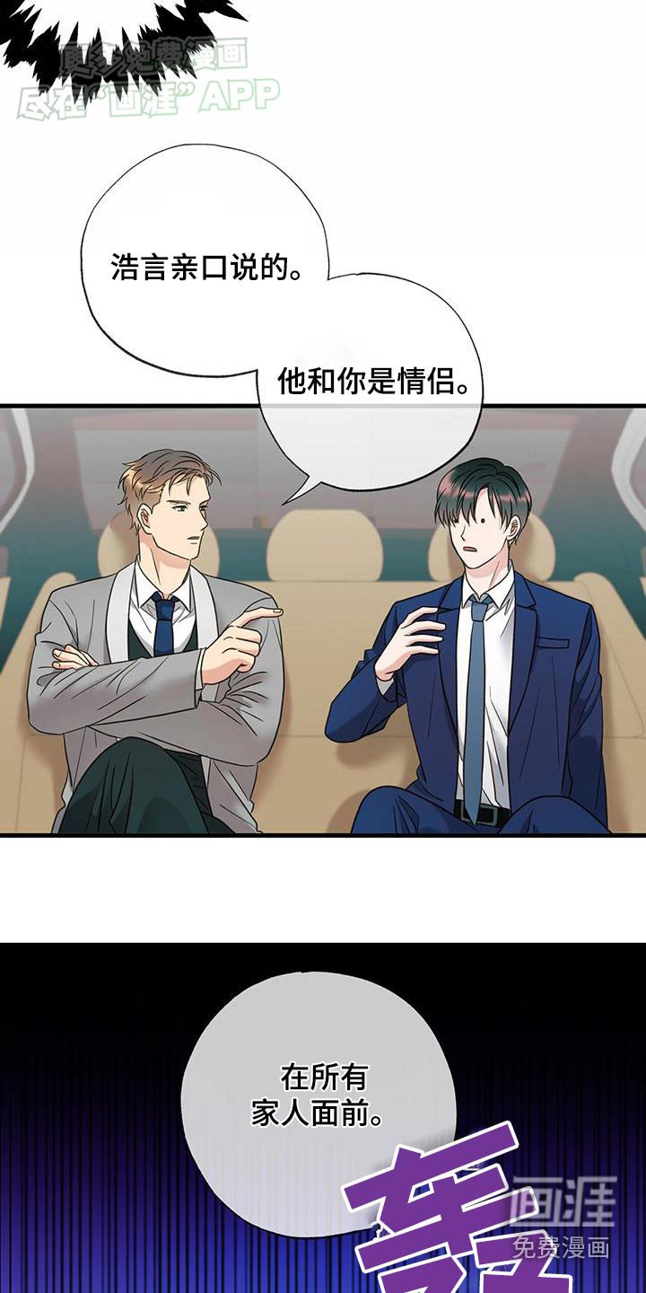第43章：只是朋友