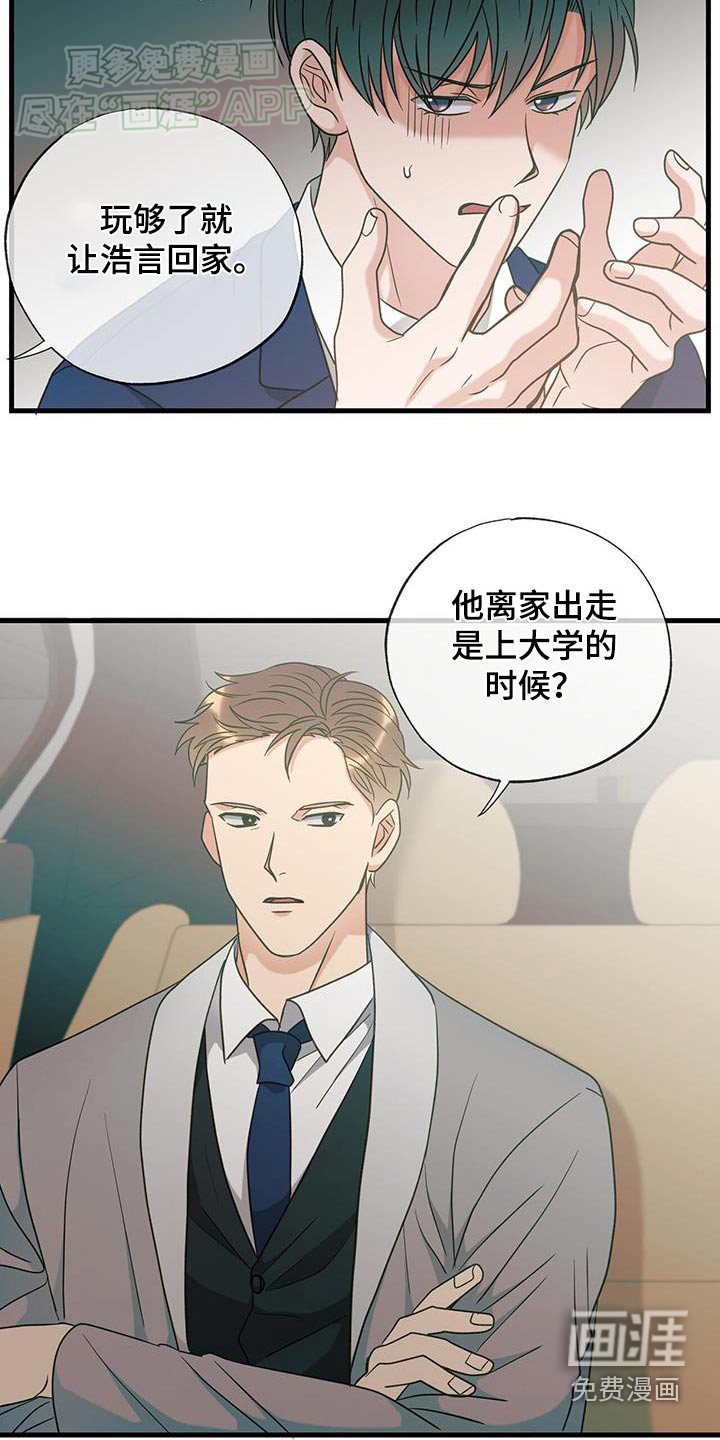 第43章：只是朋友