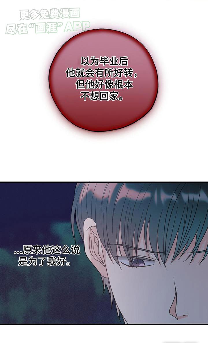 第43章：只是朋友