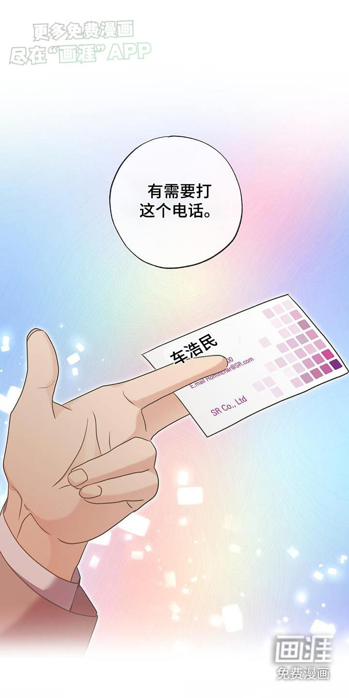 第43章：只是朋友