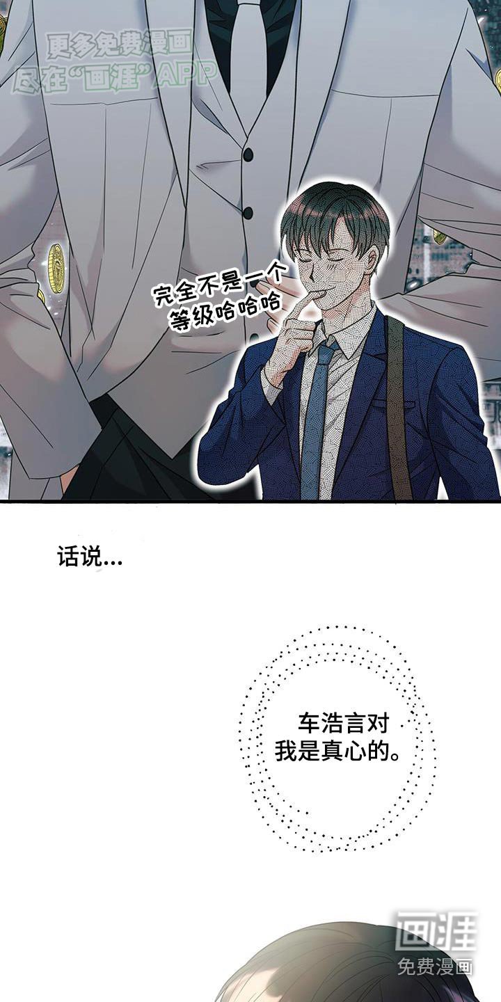 第43章：只是朋友