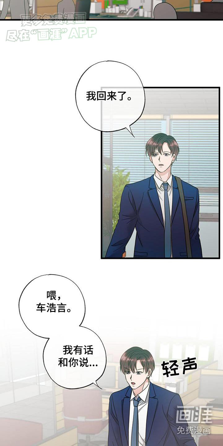 第44章：没做梦